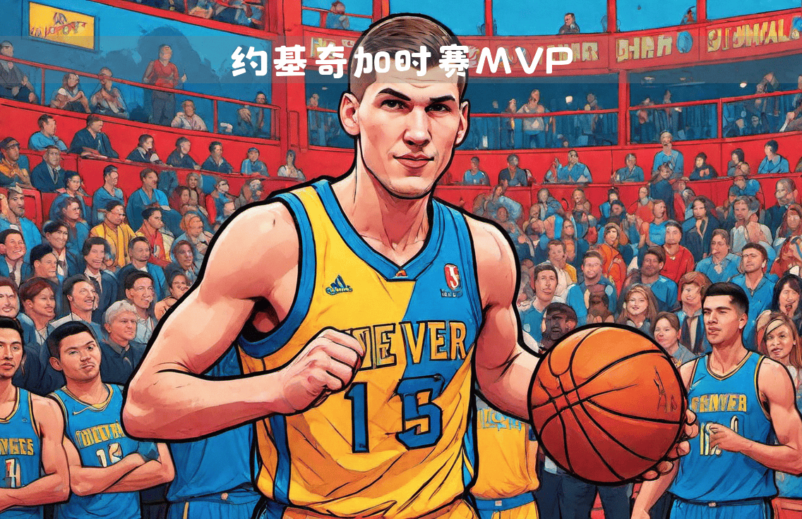 猛龙主场惜败掘金，没能延续胜利势头的简单介绍