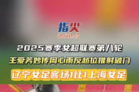 北京理工客场战平大连一方,积分稳定 北京理工客场战平大连一方,积分稳定