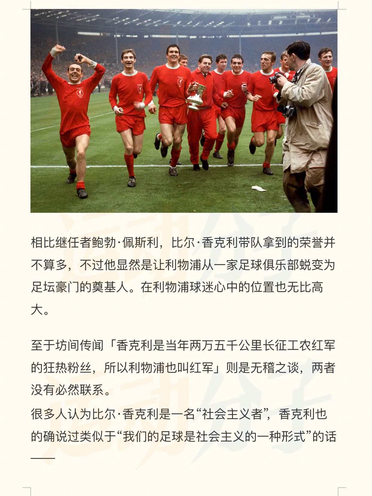 包含利物浦vs阿贾克斯:红军豪取胜利的词条 包含利物浦vs阿贾克斯:红军豪取胜利的词条