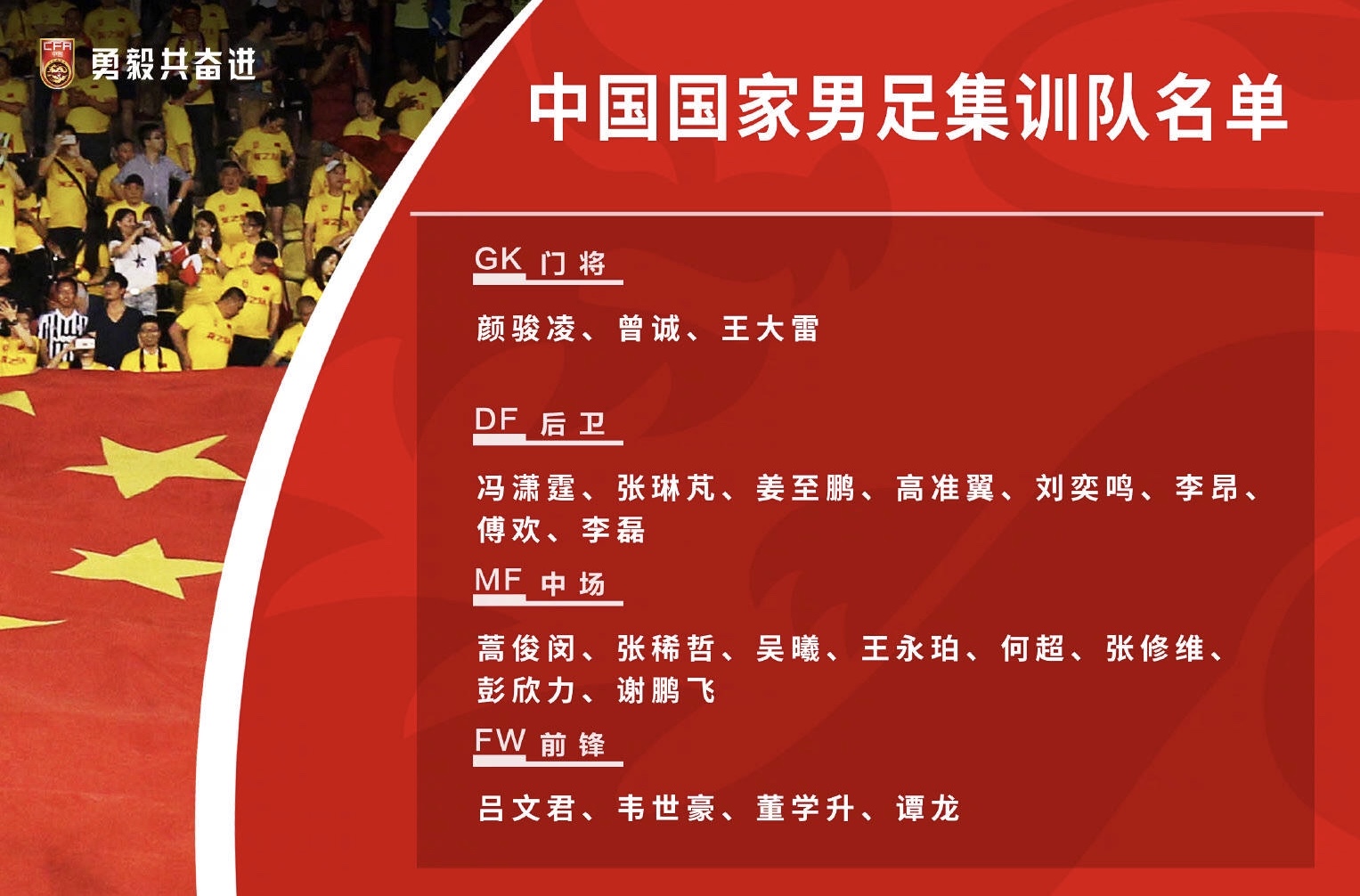 延续传统,国家队取得新突破 延续传统,国家队取得新突破