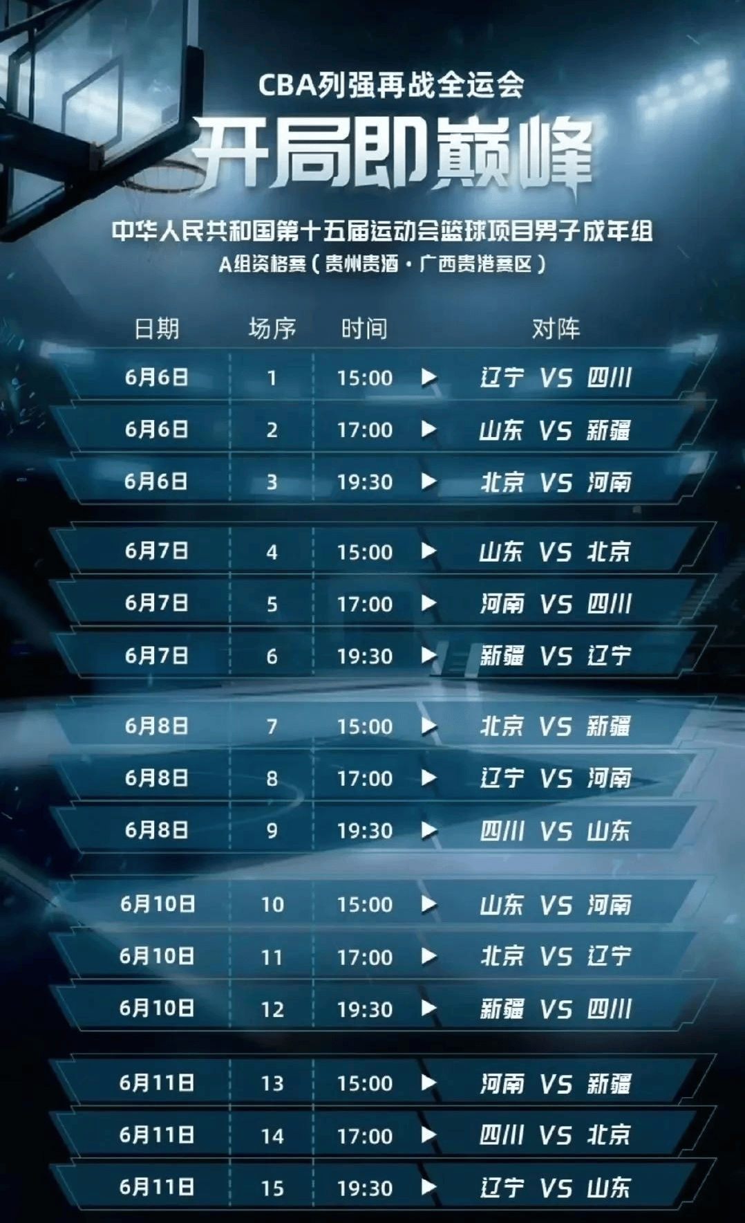 1xBit体育电竞-赛程安排密集，激烈对抗即将展开的简单介绍