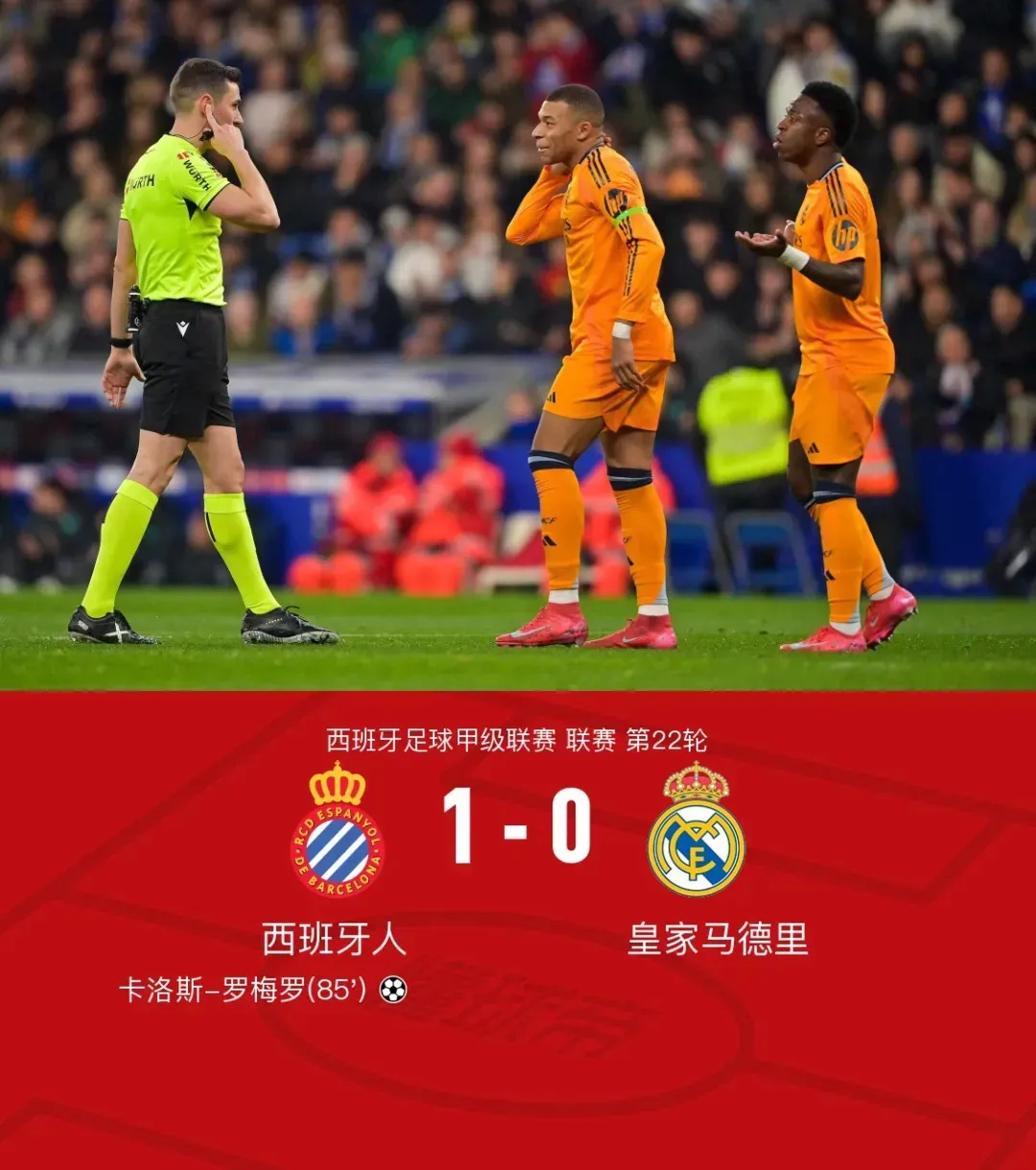 1xBit体育地址-皇家社会客场取胜，追赶西班牙人