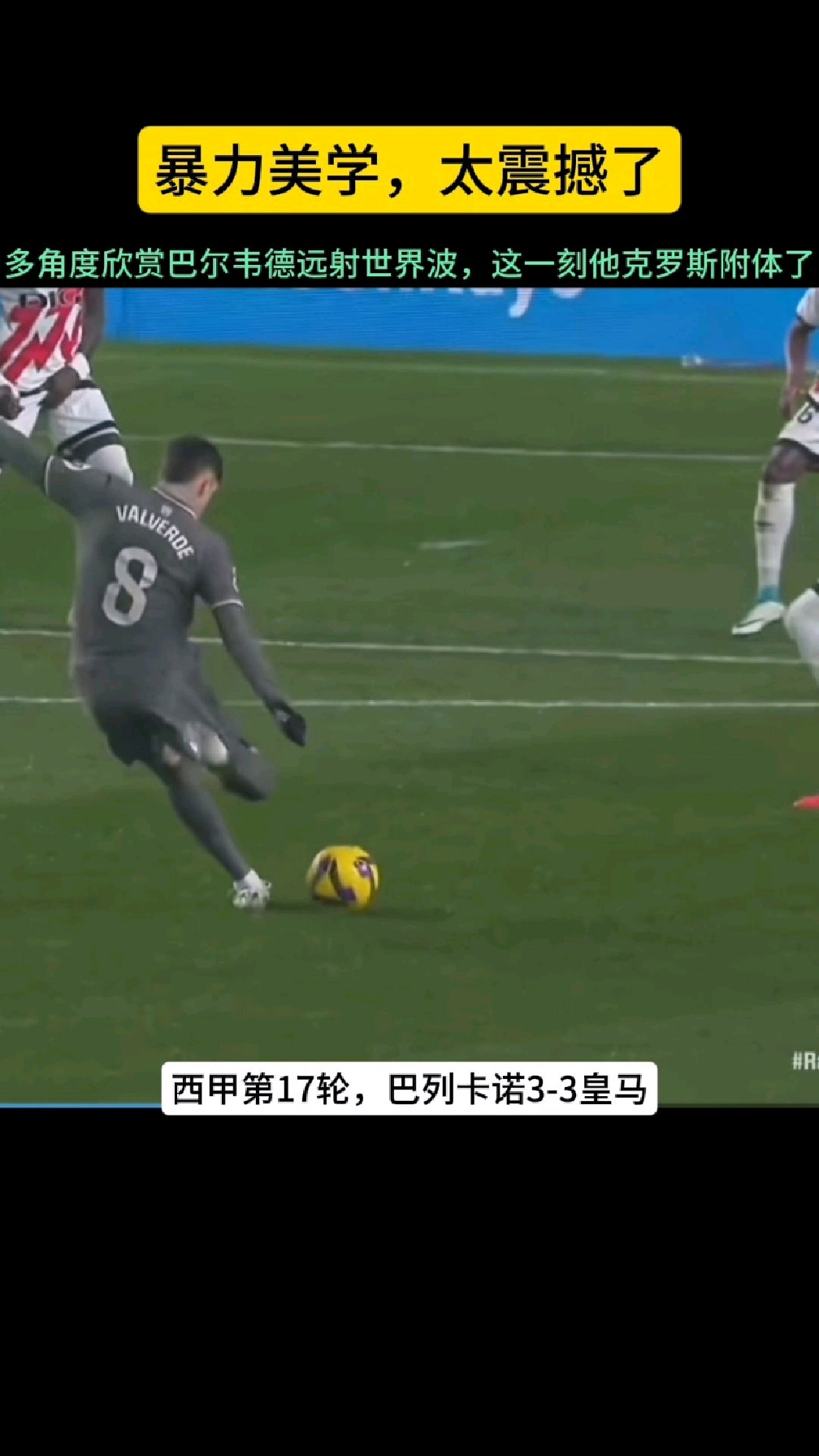 顶级射手受伤，对球队影响不容忽视